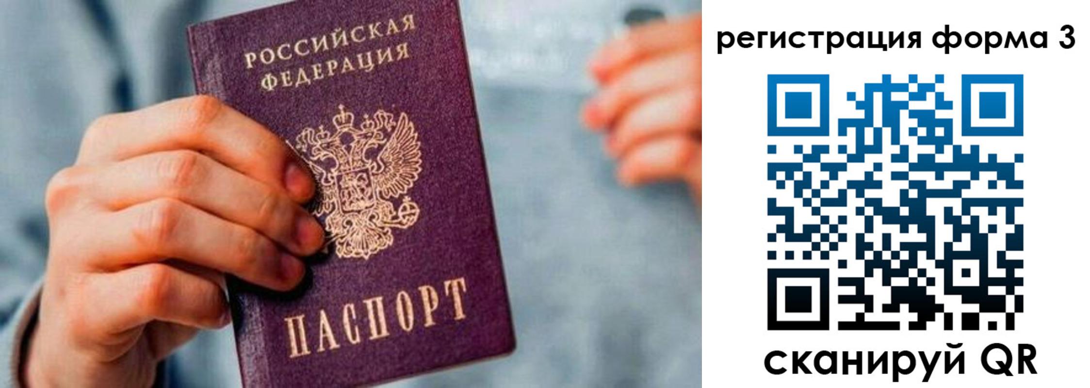 временная регистрация в Краснознаменске