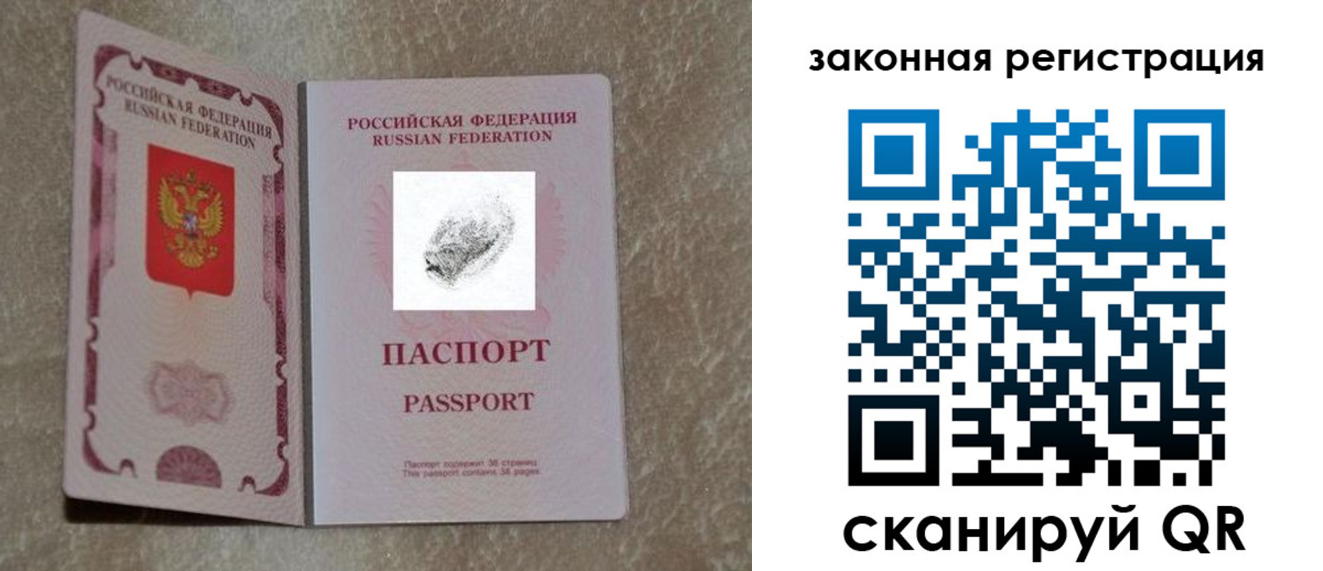регистрация в Краснознаменске