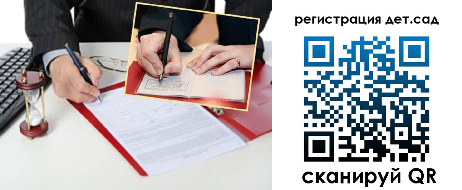 регистрация для школы в Краснознаменске