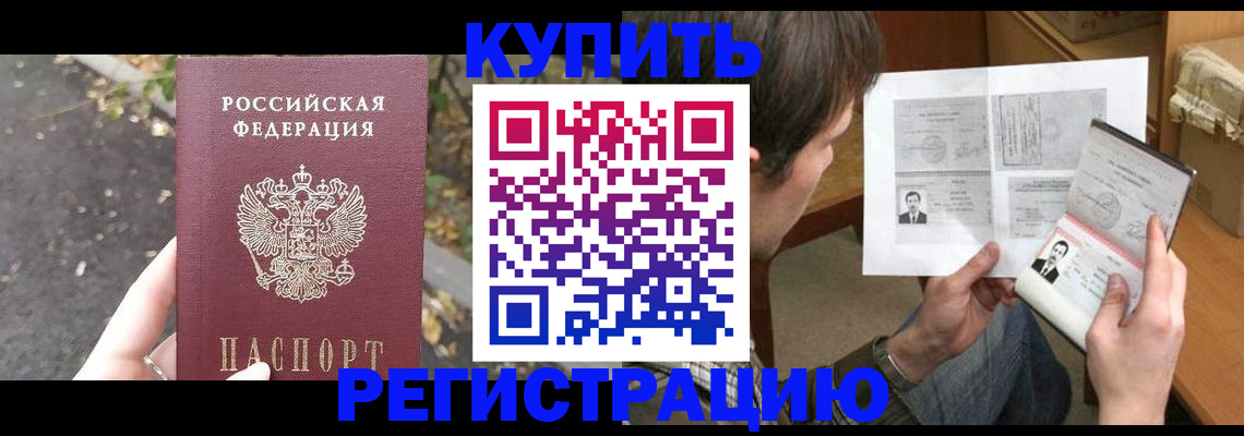 временная регистрация поиск в Краснознаменске