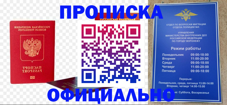 прописка иностранных граждан в Краснознаменске