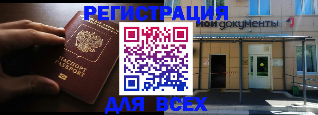 регистрация для дет. сада в Краснознаменске