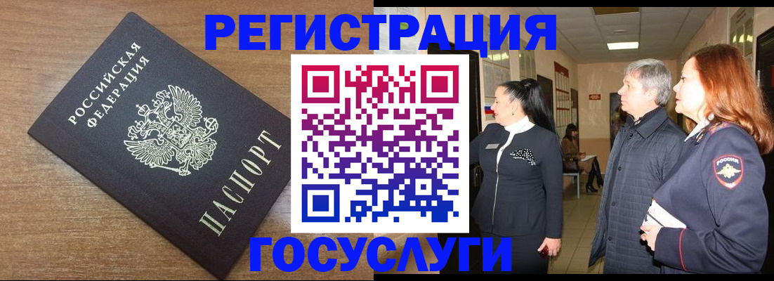 миграционный учет в Краснознаменске