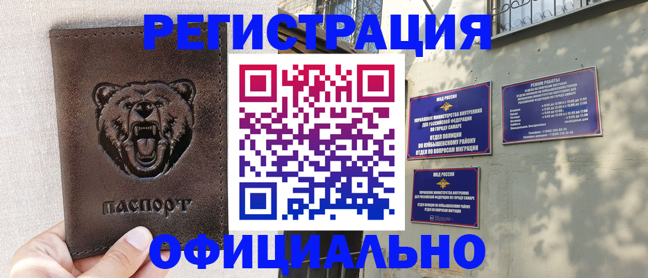 прописка 2025 в Краснознаменске